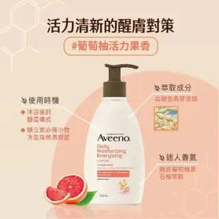 【Aveeno 艾惟諾】長效鎖水保濕乳_6款任選2入組(燕麥/活力/薰衣草/洋甘菊/水感/蜂蜜杏桃)