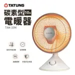 TATUNG 大同 10吋碳素型電暖器(TAH-10M)