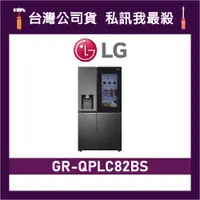 在飛比找蝦皮購物優惠-LG 樂金 GR-QPLC82BS 734L 敲敲看門中門 