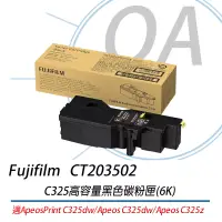 在飛比找博客來優惠-Fujifilm CT203502 原廠 高容量黑色碳粉匣 