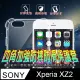 SONY XZ2 四角加強防摔保護套