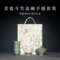 在飛比找ETMall東森購物網優惠-空見 青瓷茶具套裝小套茶具用品輕奢高端功夫蓋碗茶杯家用組合