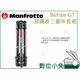 數位小兔【Manfrotto Befree GT 碳纖維三腳架套組】MKBFRTC4GT-BH 旋鈕式 公司貨