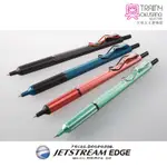 [火車太太] [七月特價] 三菱 UNI JETSTREAM EDGE 0.38 油性原子筆