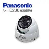 在飛比找PChome24h購物優惠-國際牌Panasonic (A-HD236)日夜兩用類比2百