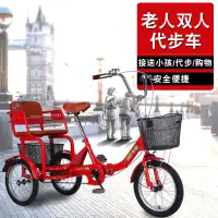在飛比找蝦皮購物優惠-gin10新款老人代步車老年三輪車成人腳蹬三輪車雙人自行車人