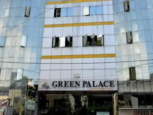 綠宮旅館Green Palace Inn