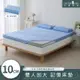 【House Door 好適家居】大和防蟎抗菌床包套 10cm竹炭釋壓記憶床墊好眠組-雙大6尺