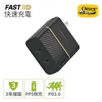 在飛比找PChome24h購物優惠-OtterBox 50W USB-C 雙孔高效快充充電器