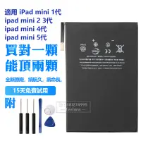 在飛比找蝦皮購物優惠-蘋果原廠正品 iPad Mini 5 3 4 1 平板替換電