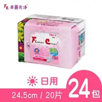 在飛比找PChome24h購物優惠-【FC美麗先淨】漢方草本衛生棉-日用型24.5cm（20片/