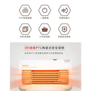 SAMPO聲寶 迷你陶瓷電暖器 HX-FD06P