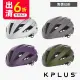 【KPLUS】META 單車安全帽 公路競速型 多色(越野山地盔/頭盔/磁扣/單車/自行車)