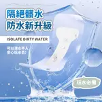 台灣熱賣 免運 私處防水防污染 私密防水貼 游泳溫泉水上樂園私密防水貼 傷口防水貼 剖腹產防水貼