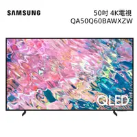 在飛比找蝦皮購物優惠-【游蝦米 最划算】Samsung 三星 50Q60B 50吋