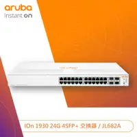 在飛比找PChome24h購物優惠-Aruba IOn 1930 24G 4SFP+ 24埠網管