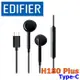 Edifer 漫步者 H180Plus Type-C 半入耳式通話式耳機 Hi Res認證 Typc C 接頭 2色