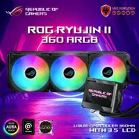 在飛比找蝦皮購物優惠-華碩 ROG RYUJIN II 360 ARGB 360m