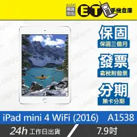 在飛比找Yahoo!奇摩拍賣優惠-ET手機倉庫【福利品 Apple iPad mini 4 W