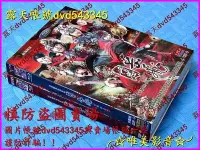 在飛比找Yahoo!奇摩拍賣優惠-陸劇《精忠岳飛 (上+下)完整版(1-69集)》Q黃曉明/林