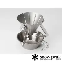 在飛比找momo購物網優惠-【Snow Peak】營地咖啡師 咖啡濾杯 CS-117(C