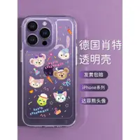 在飛比找ETMall東森購物網優惠-適用蘋果14promax手機殼iphone13新款12pro