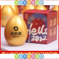 在飛比找蝦皮購物優惠-【YIYI】金蛋定制logo公司開業店慶砸金蛋慶典盲盒活動禮