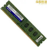 在飛比找露天拍賣優惠-威剛 ddr3 4g 1333 桌上型電腦記憶體 三代ada