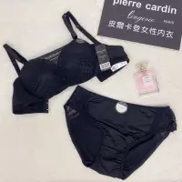 在飛比找蝦皮商城優惠-（公司貨）pierre cardin B罩杯平口成套內衣