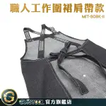 GUYSTOOL 煮菜圍裙 簡約 圍裙工作服 輕鬆穿戴 美甲圍裙 質感圍裙 素面圍裙 MIT-SOBK-II