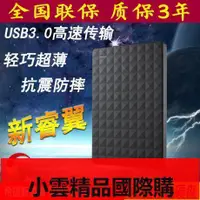 在飛比找露天拍賣優惠-【小可國際購】希捷新睿翼Expansion 1TB 2.5寸