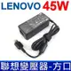 LENOVO 聯想 45W 變壓器 方口 E450 E455 E470 E550 E550c E555 E570 E570c E575 T450 T450s T460 T460p T550 T550s