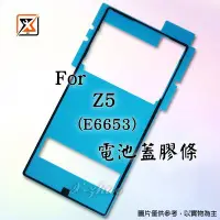 在飛比找Yahoo!奇摩拍賣優惠-☆群卓☆全新 SONY Xperia Z5 E6653 電池