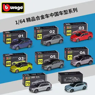 比美高1:64吉利領克極氪合金車系列仿真合金汽車模型玩具鋁箔包男生新年禮物擺飾