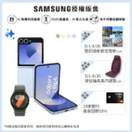 【SAMSUNG 三星】GALAXY Z FLIP6 5G 6.7吋(12G/512G/高通驍龍8 GEN3/5000萬鏡頭畫素/AI手機)(WATCH7 40MM組