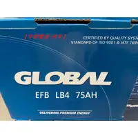 在飛比找蝦皮購物優惠-EFB LBN4 LB4 GLOBAL 12V75AH 75