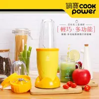 在飛比找ETMall東森購物網優惠-CookPower鍋寶 多功能蔬果研磨機(MA-6206YL