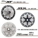 XT SLX M8100/M7100FLYWHEEL XI10/11/12超級山地車MACA FLYM6100/M510