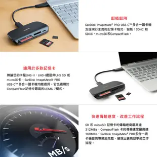 SanDisk ImageMate® PRO USB-C多合一讀卡機 / 寫卡機(公司貨)