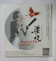 梁祝 Butterfly Lovers 李瑞强 独舞与音乐会 全新未拆封马来西亚版絕版 Rare Malaysia VCD Brand New Sealed