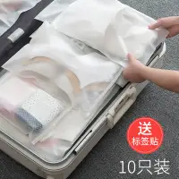 在飛比找松果購物優惠-旅行必備收納袋 分裝衣物鞋子防潮防濕整理行李 (2.4折)