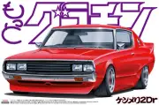 Aoshima 1/24 Skyline HT 2000GT-X (Nissan)
