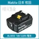 牧田 MAKITA 原廠 18V 5.0 BL1850B 電池 公司貨 18V電池 鋰電池 【璟元五金】