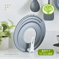 在飛比找樂天市場購物網優惠-【日本和平】ZENKOUKIN超輕量抗菌可站立透視鍋蓋/適用