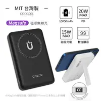 在飛比找PChome24h購物優惠-【doocoo】20W LED數位顯示/磁吸式雙孔無線快充行