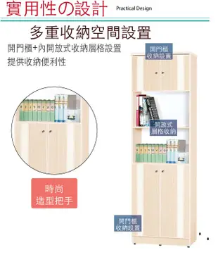 【綠家居】麥可 環保2.1尺南亞塑鋼四門中空書櫃/收納櫃