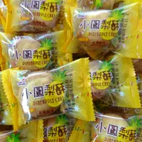 在飛比找蝦皮購物優惠-糖果餅乾屋~友賓小鳳梨酥600公克149元/奶蛋素