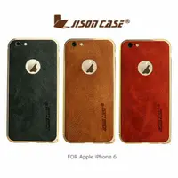 在飛比找蝦皮購物優惠---庫米--JisonCase Apple iPhone 6