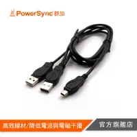 在飛比找蝦皮商城優惠-PowerSync USB 2.0 2A公對Mini 5PI