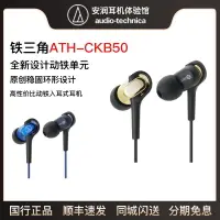 在飛比找樂天市場購物網優惠-現貨/Audio Technica/鐵三角 ATH-CKB5